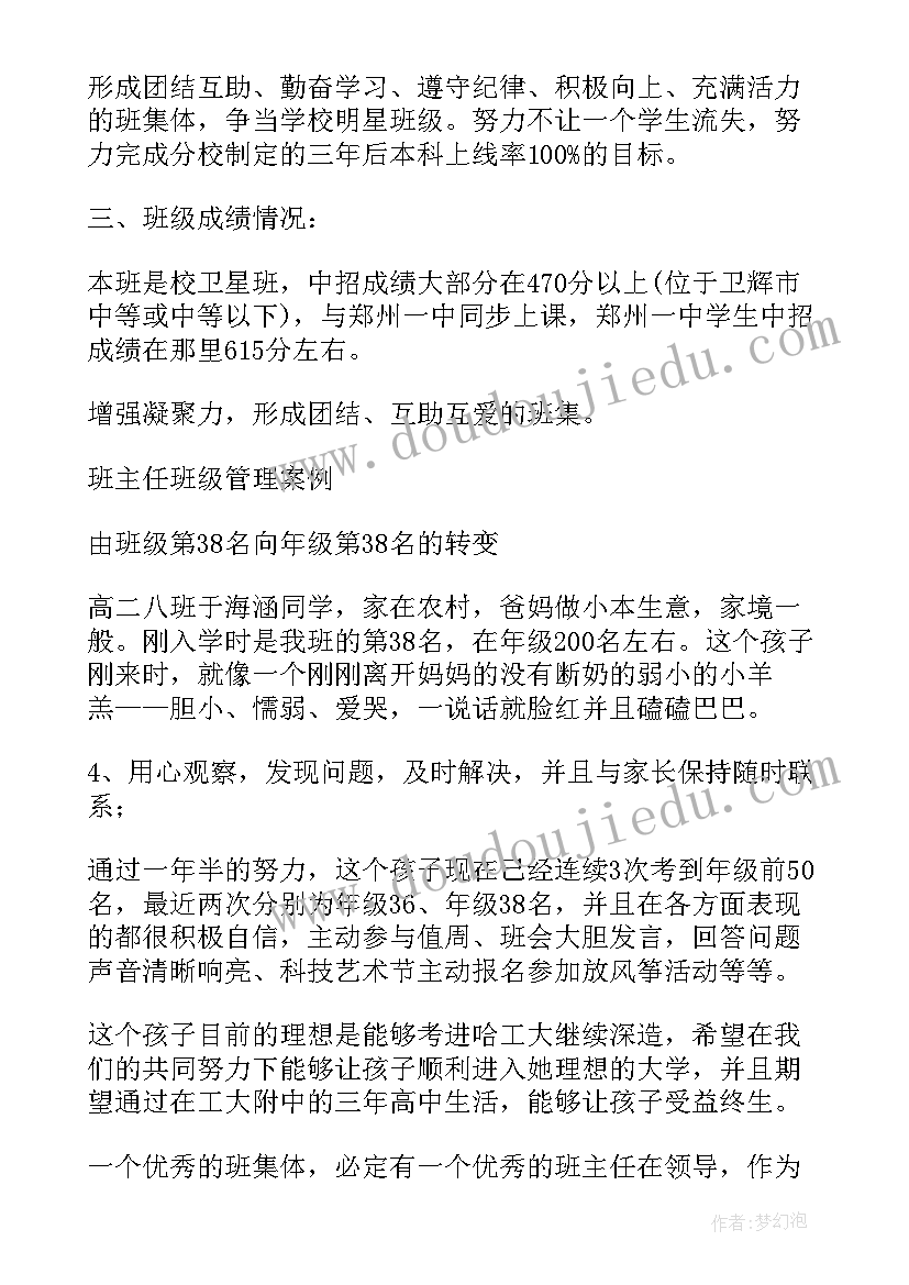 百分数应用的教学反思 百分数应用教学反思(通用10篇)