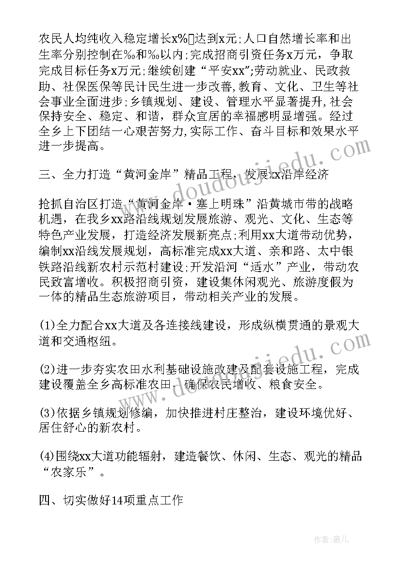 2023年小区微自治中存在的问题 街镇自治工作计划(优秀5篇)