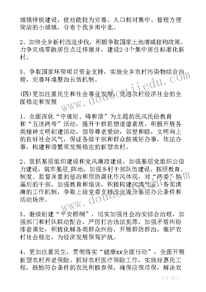 2023年小区微自治中存在的问题 街镇自治工作计划(优秀5篇)