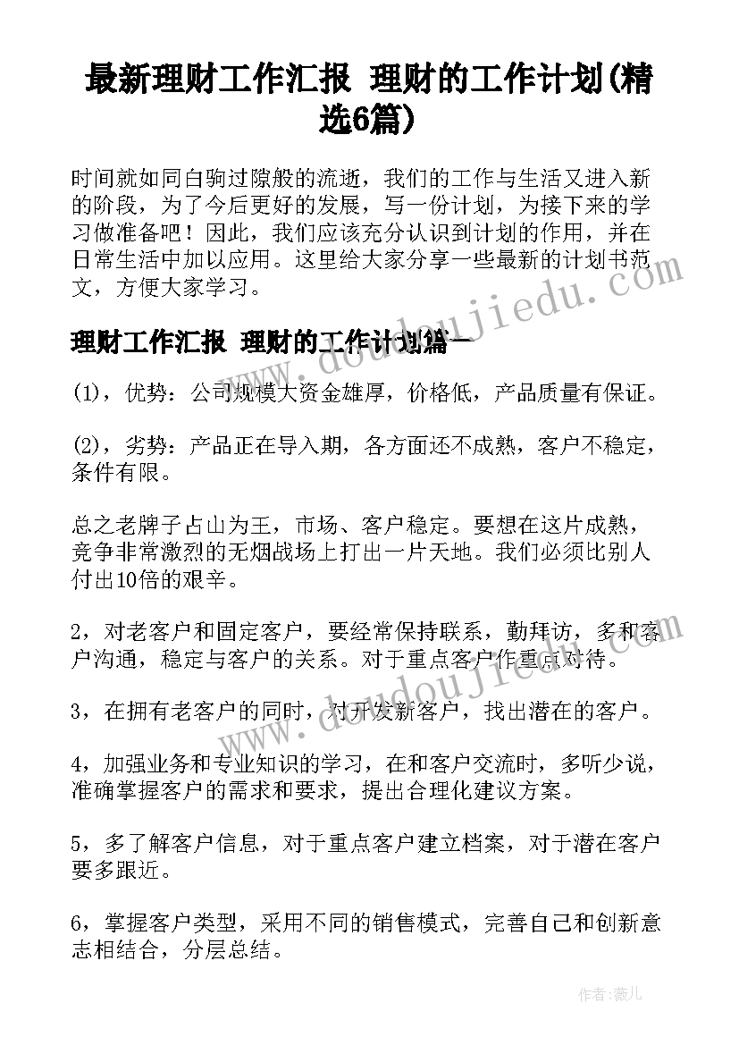 2023年检察干警爱岗敬业演讲比赛稿 大爱无声演讲稿(精选5篇)