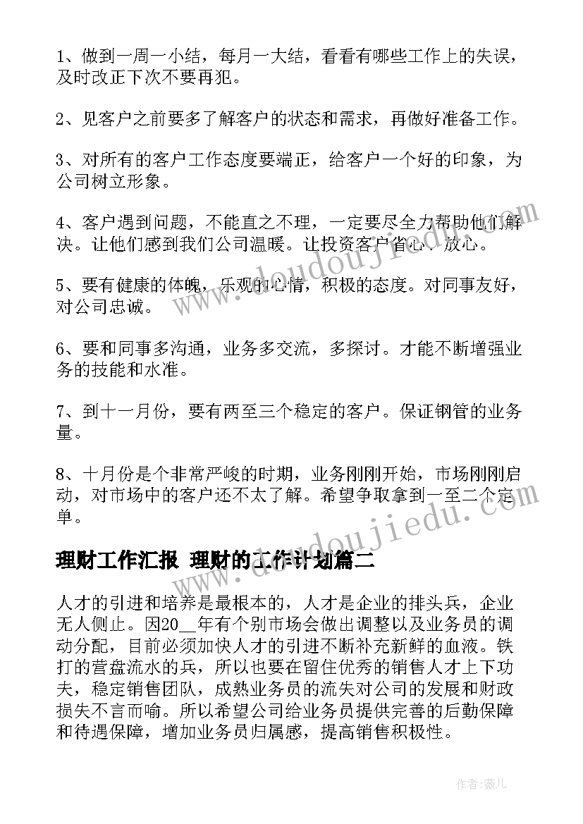 2023年检察干警爱岗敬业演讲比赛稿 大爱无声演讲稿(精选5篇)