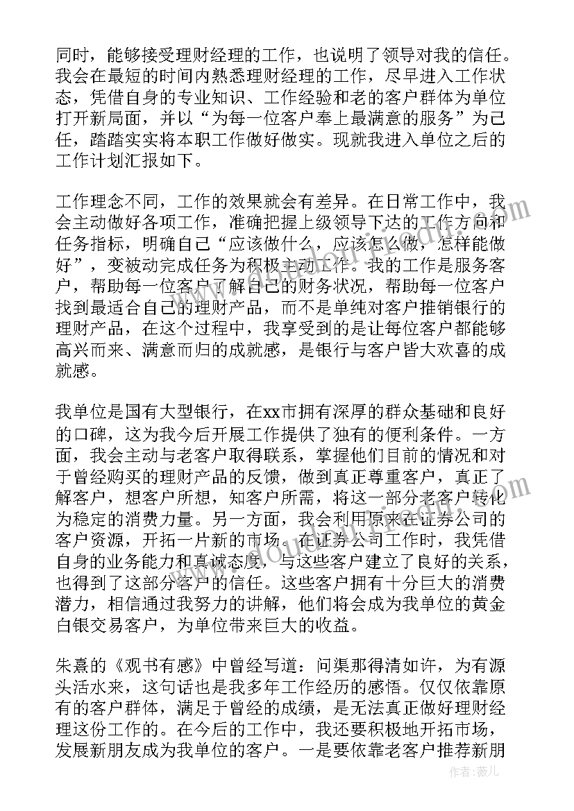 2023年检察干警爱岗敬业演讲比赛稿 大爱无声演讲稿(精选5篇)