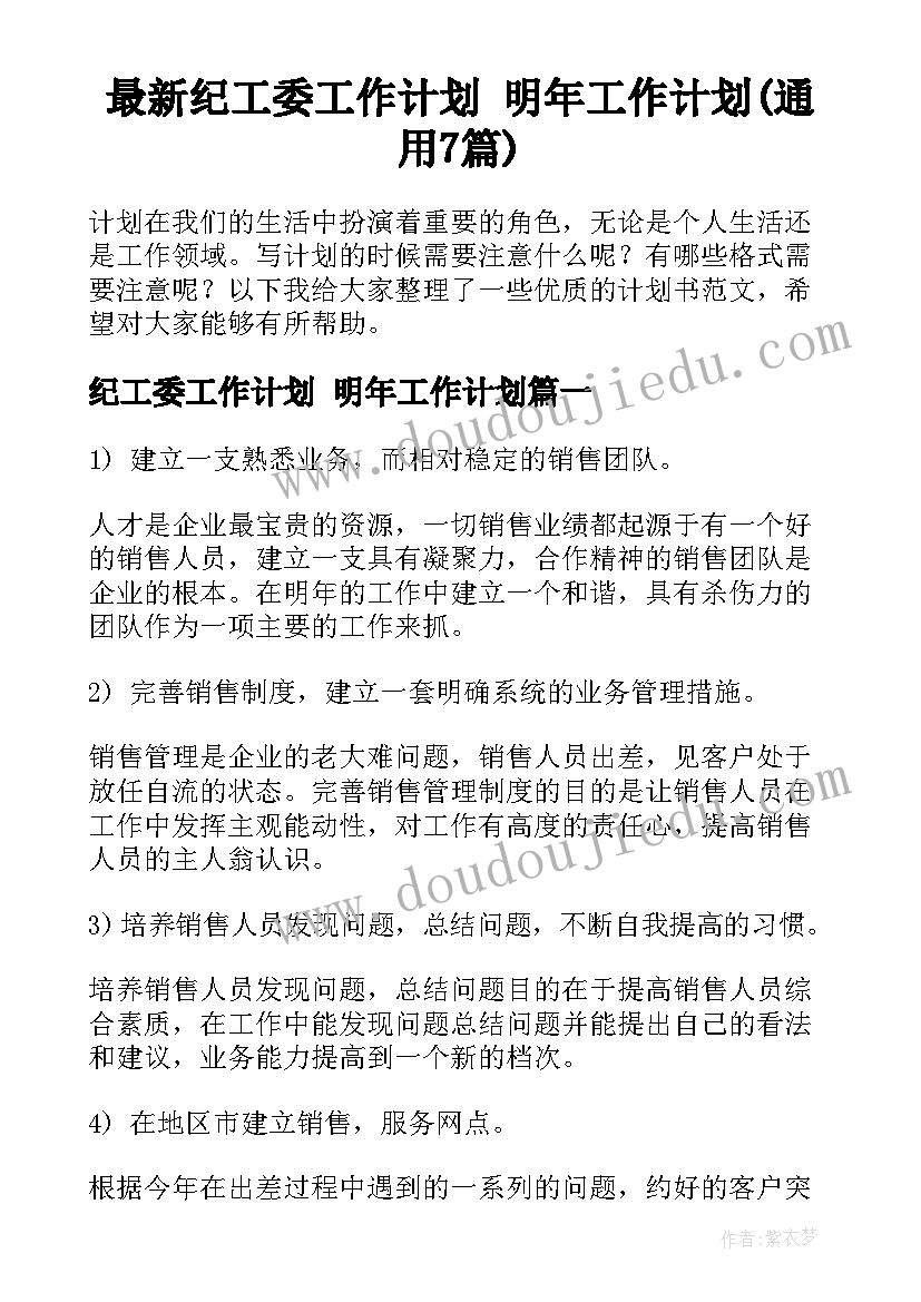 最新锯木头音乐教案教学反思(精选5篇)