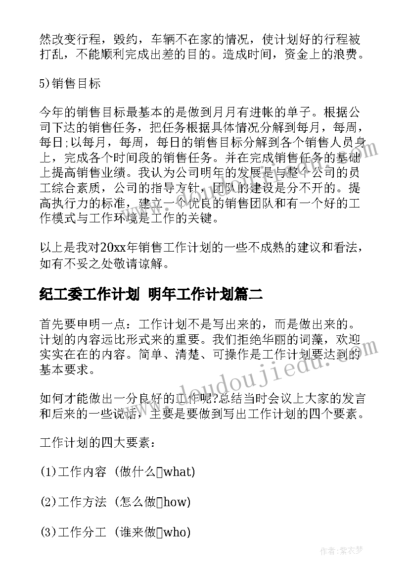 最新锯木头音乐教案教学反思(精选5篇)