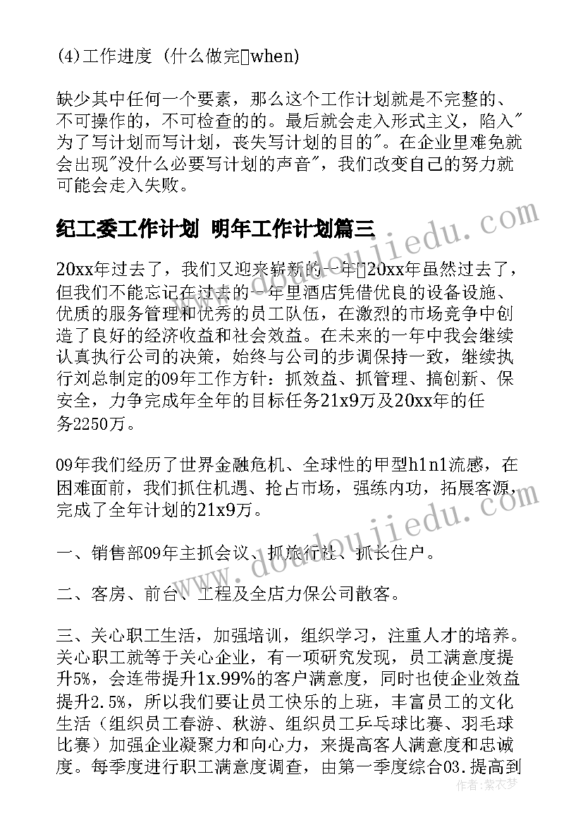 最新锯木头音乐教案教学反思(精选5篇)