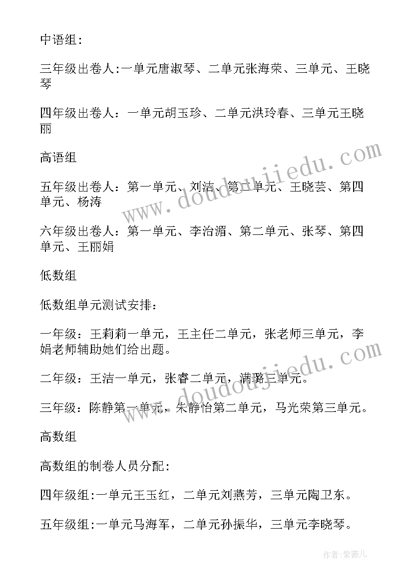 最新疫情下大班工作计划表 疫情期间返校工作计划(精选8篇)