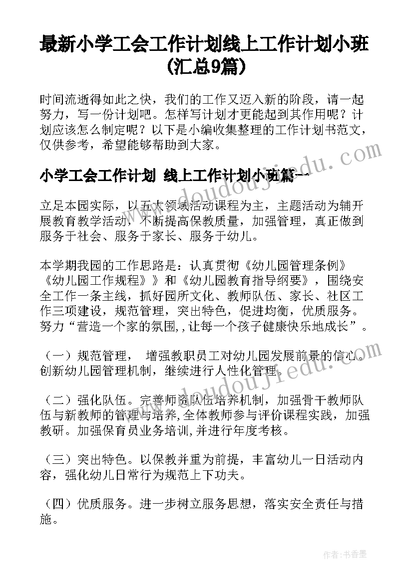 最新加法结合律和交换律教学反思(汇总5篇)