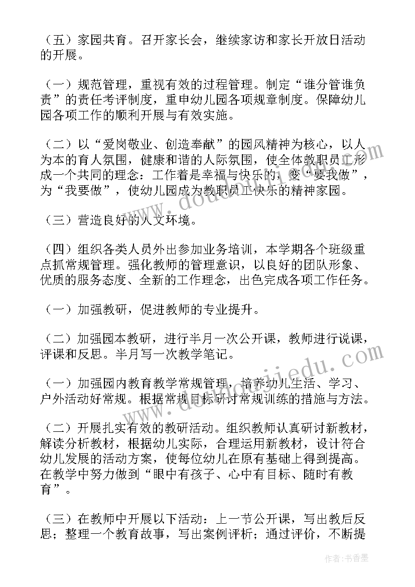 最新加法结合律和交换律教学反思(汇总5篇)