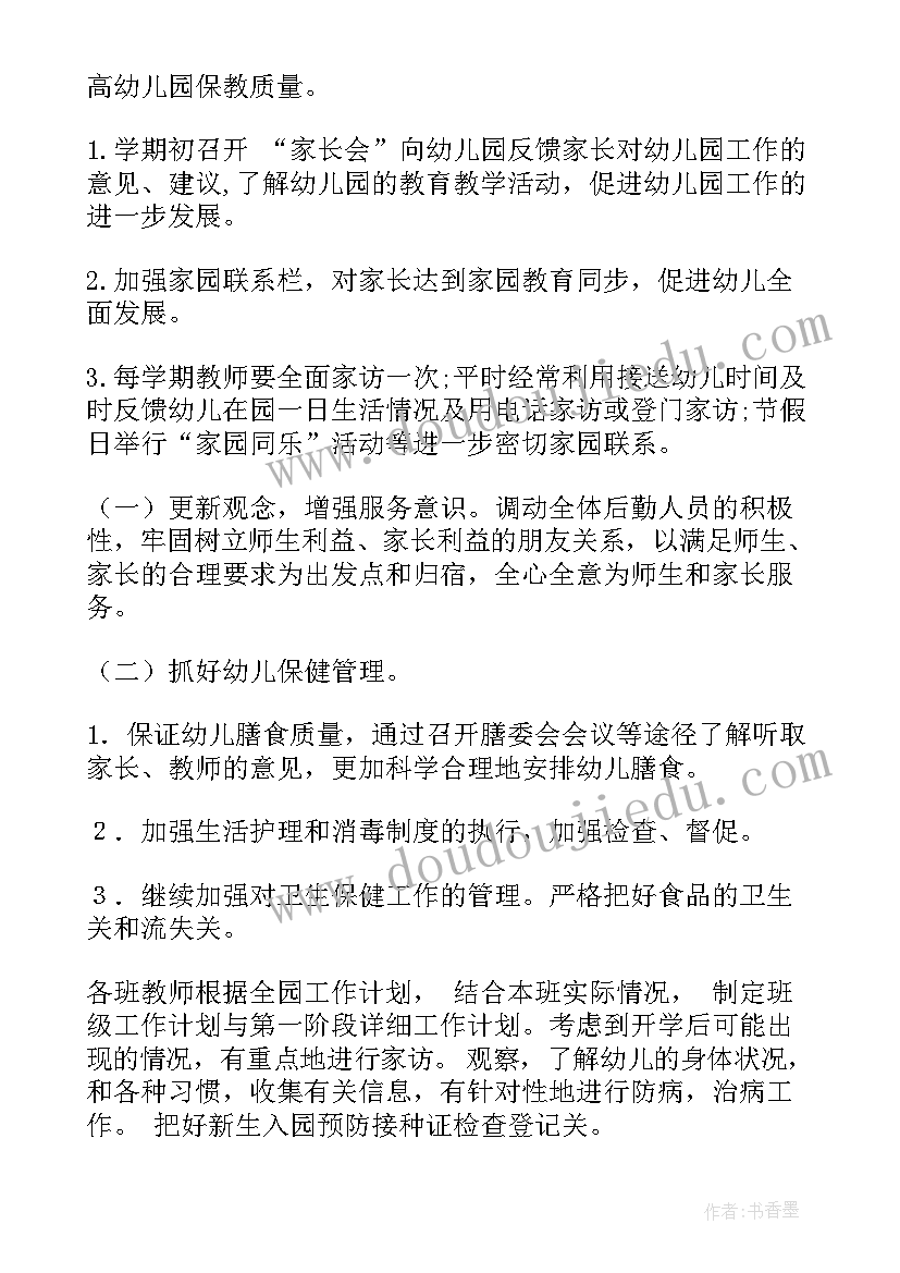 最新加法结合律和交换律教学反思(汇总5篇)