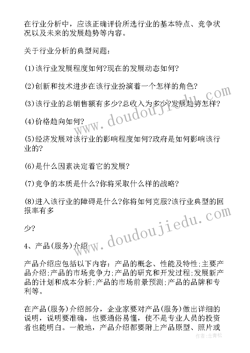 最新项目年度工作计划安排(实用5篇)