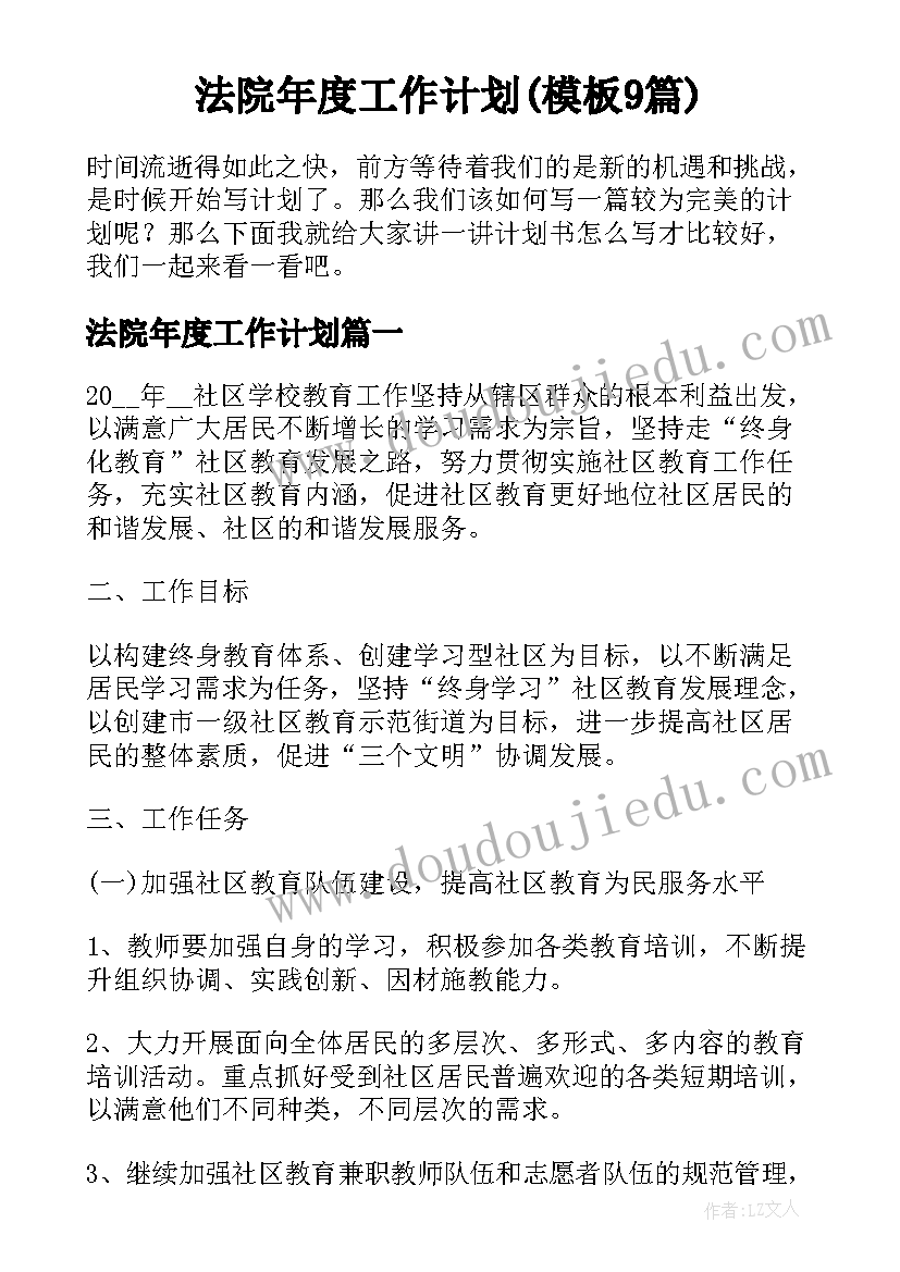 2023年蒙古草原狼的教学反思与改进(优质7篇)