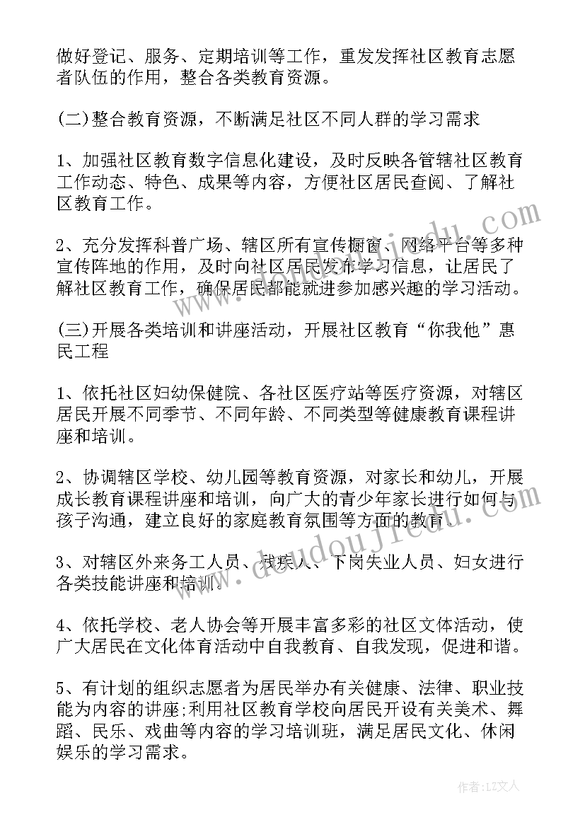 2023年蒙古草原狼的教学反思与改进(优质7篇)