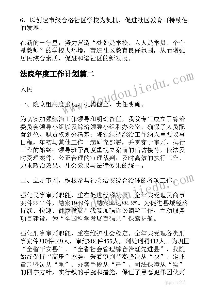 2023年蒙古草原狼的教学反思与改进(优质7篇)