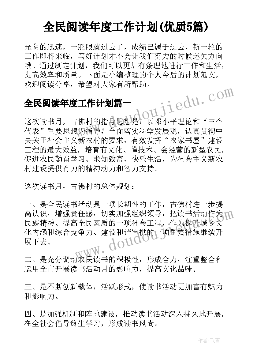 音乐活动宝宝和大树教案反思(精选7篇)