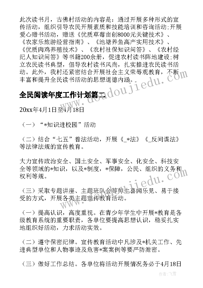 音乐活动宝宝和大树教案反思(精选7篇)