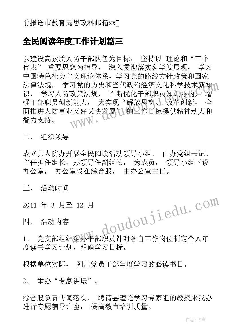 音乐活动宝宝和大树教案反思(精选7篇)