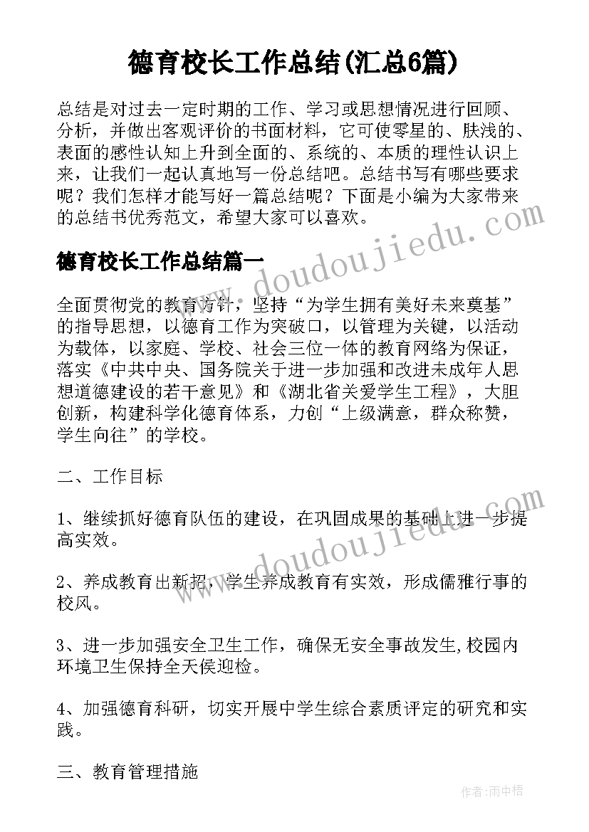 最新培训发言点评(优质9篇)