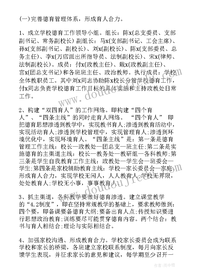 最新培训发言点评(优质9篇)