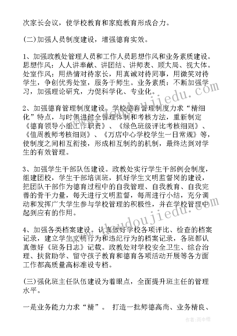 最新培训发言点评(优质9篇)