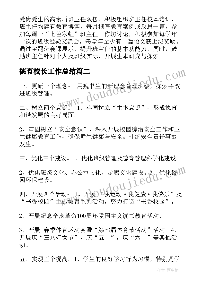 最新培训发言点评(优质9篇)