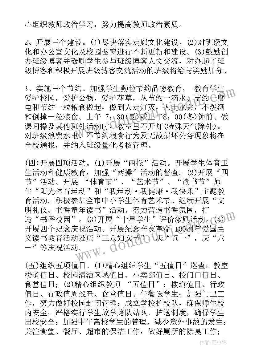 最新培训发言点评(优质9篇)