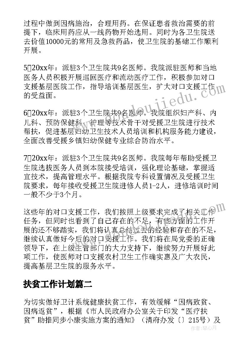 2023年文明学院创建工作计划 文明创建工作计划(大全5篇)