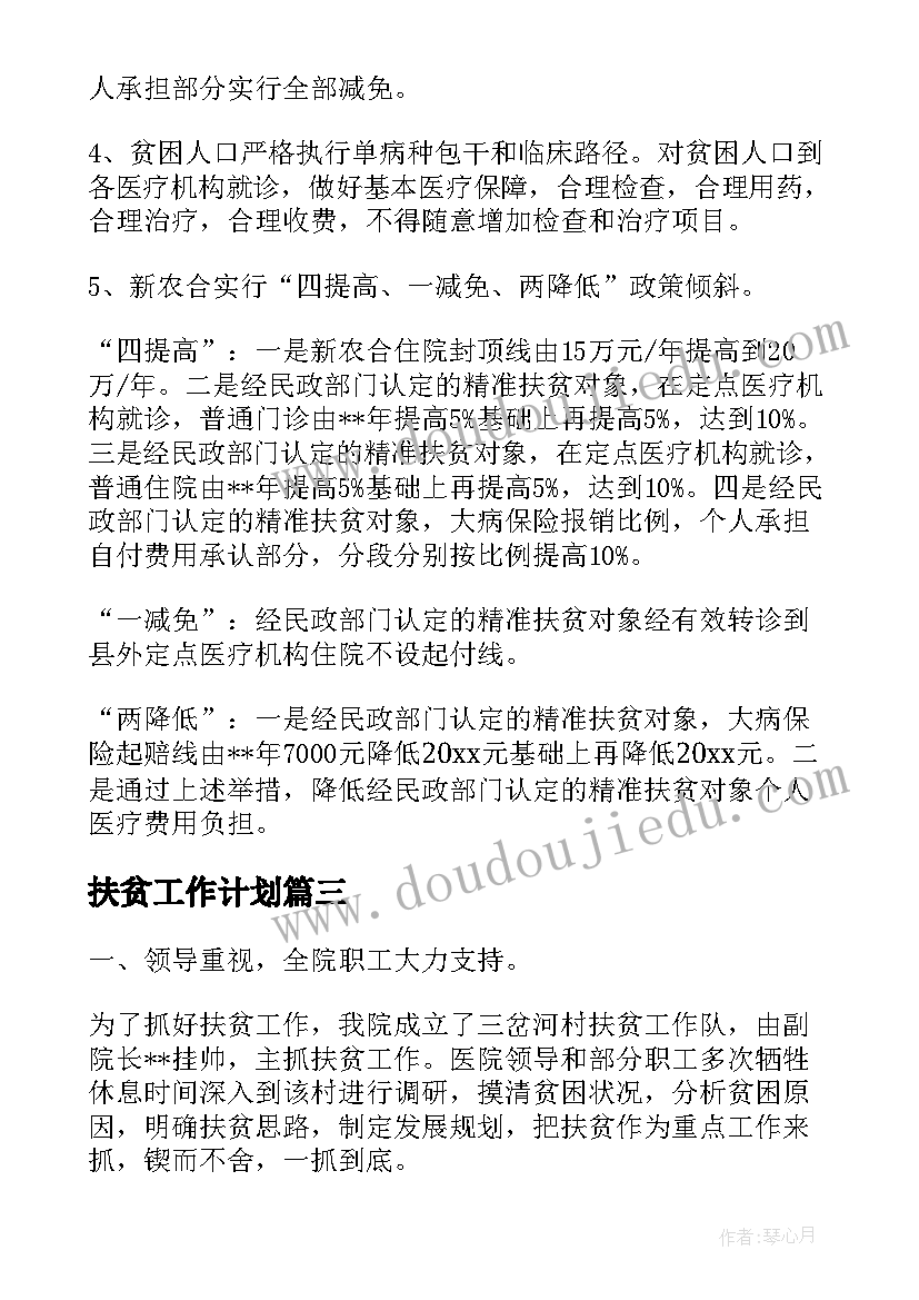 2023年文明学院创建工作计划 文明创建工作计划(大全5篇)