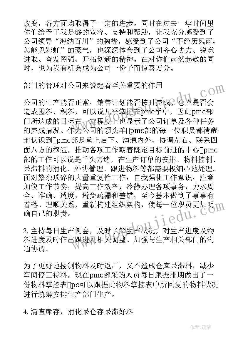 工作改善点 改善民生凝聚人心工作计划(汇总9篇)