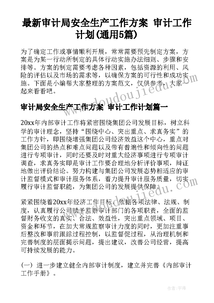 最新教学组织评价 课堂组织教学心得(模板7篇)