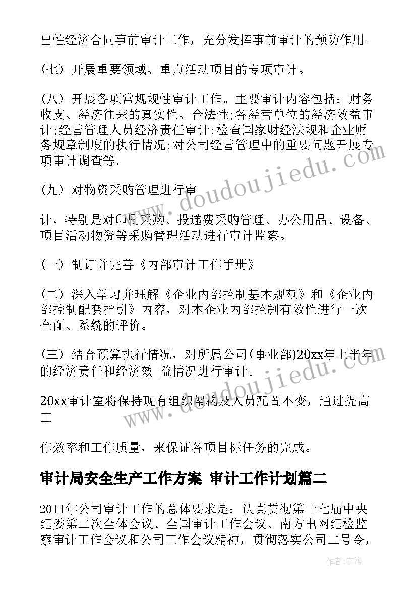 最新教学组织评价 课堂组织教学心得(模板7篇)