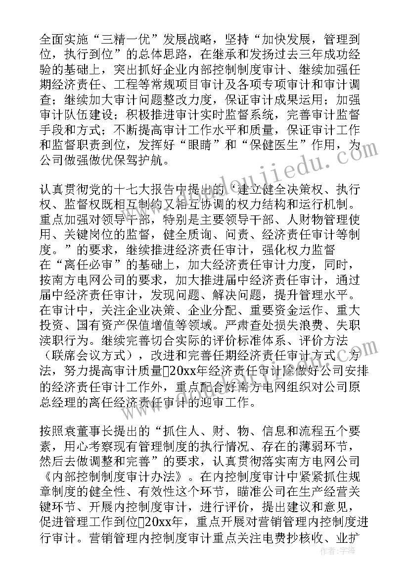 最新教学组织评价 课堂组织教学心得(模板7篇)