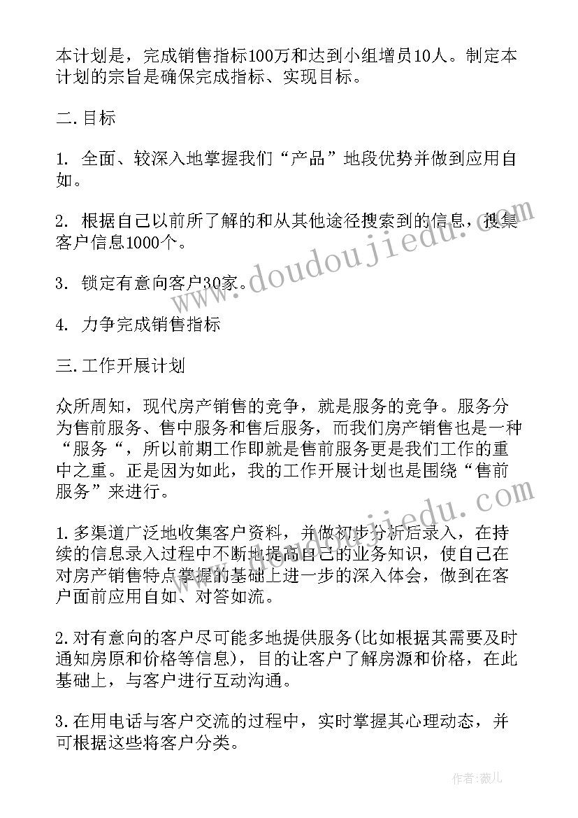 2023年银行助农点宣传活动总结(实用5篇)