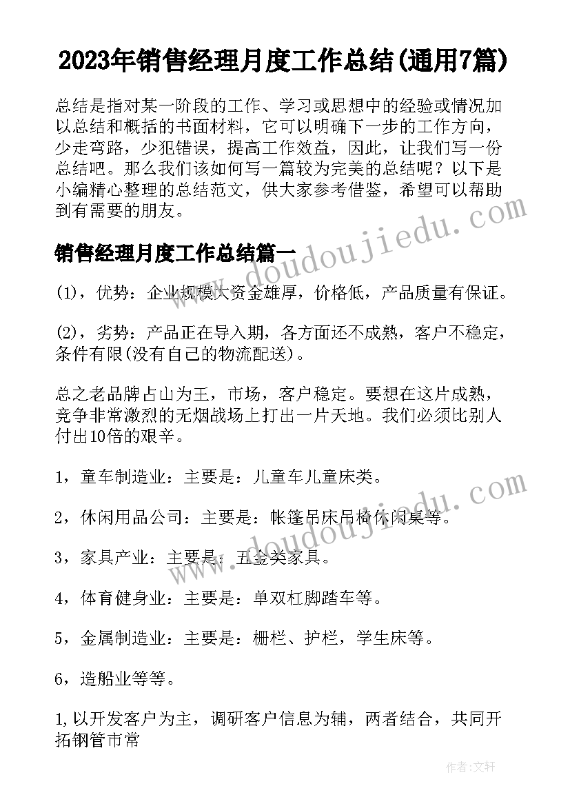 舞蹈专业开题报告 艺术舞蹈专业毕业论文开题报告(模板5篇)