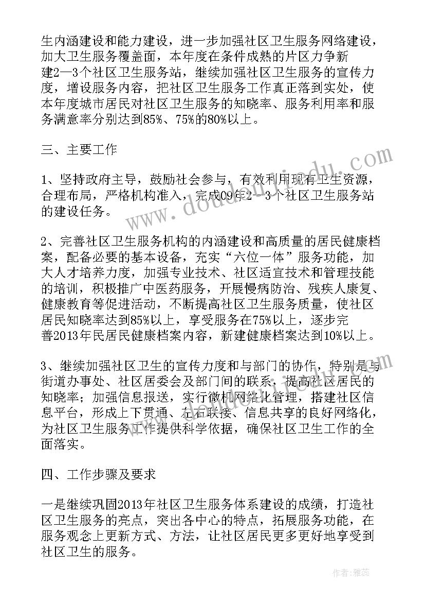 2023年小区环境工作计划(优秀10篇)