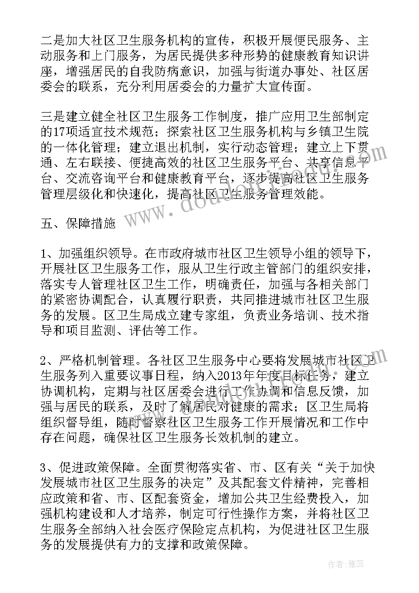 2023年小区环境工作计划(优秀10篇)