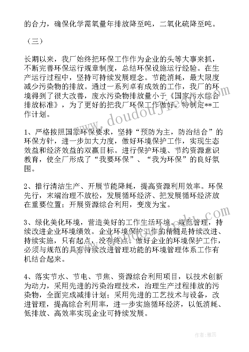 2023年小区环境工作计划(优秀10篇)