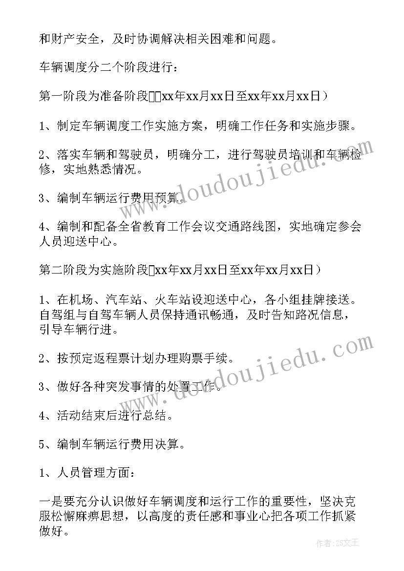 运营部年度工作计划(汇总5篇)