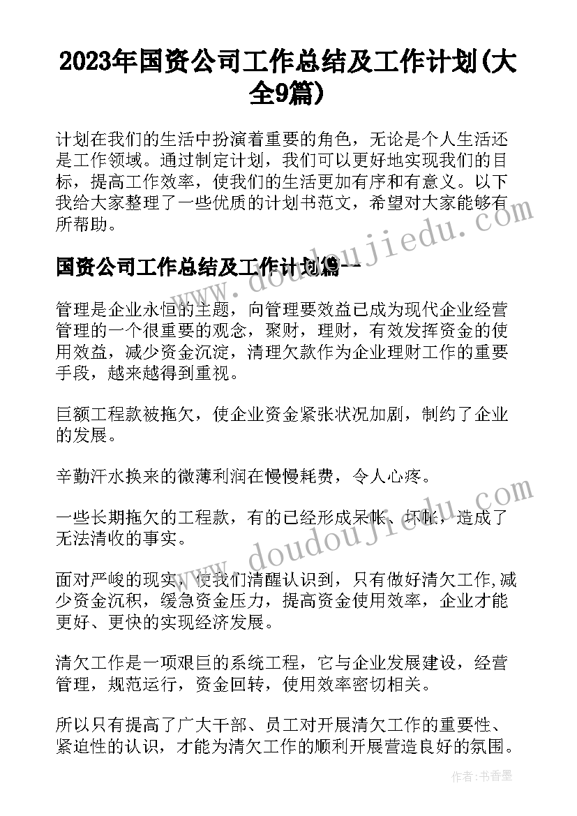 最新幼儿园区域活动 区域活动探索心得体会(通用8篇)