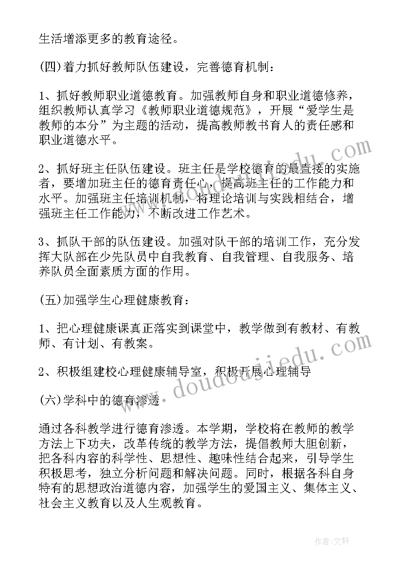 2023年学校开展劳动教育总结(通用5篇)