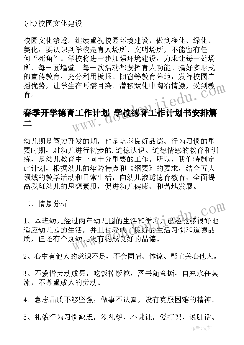 2023年学校开展劳动教育总结(通用5篇)