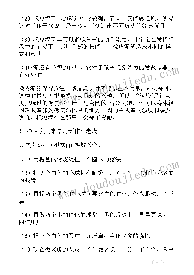 2023年社团交流会活动策划书 社团工作计划(优质6篇)