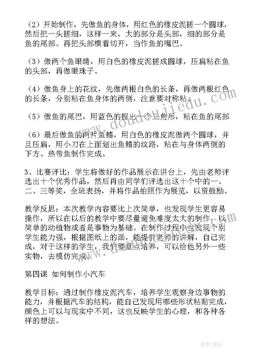 2023年社团交流会活动策划书 社团工作计划(优质6篇)