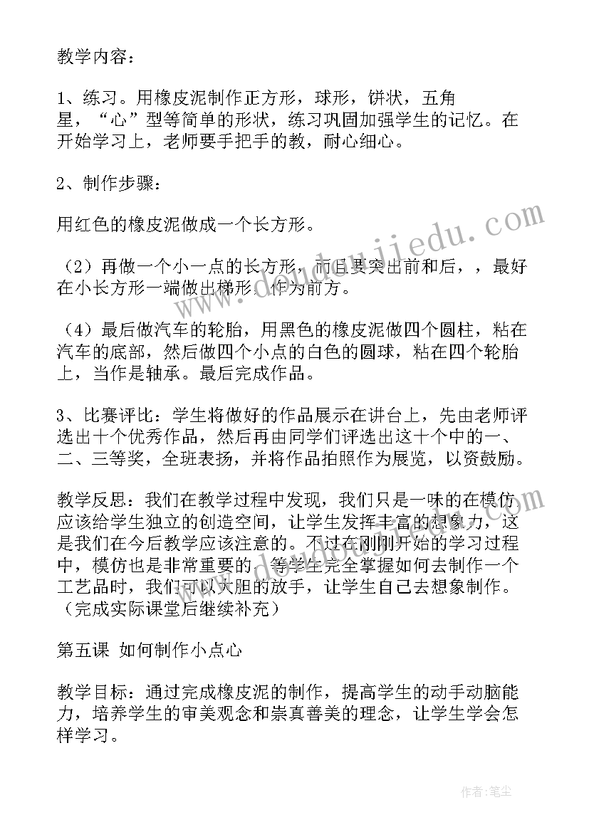 2023年社团交流会活动策划书 社团工作计划(优质6篇)