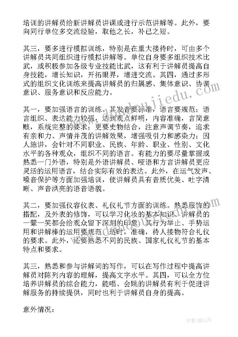 施工单位辞职报告书 施工单位辞职报告(优秀6篇)