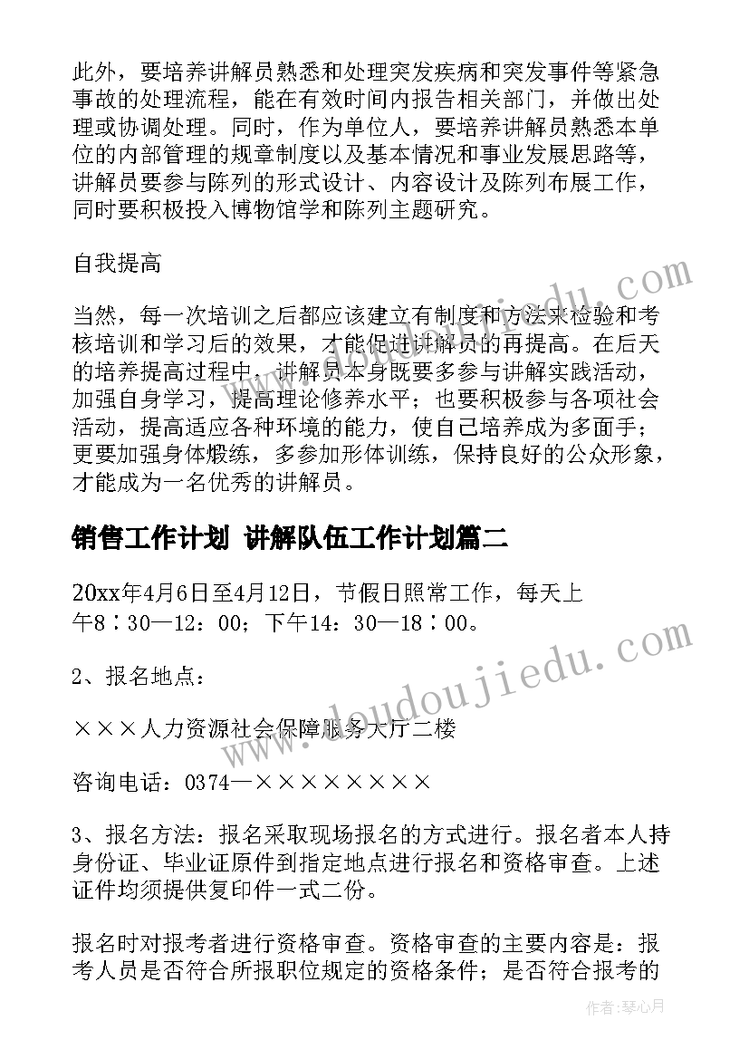 施工单位辞职报告书 施工单位辞职报告(优秀6篇)