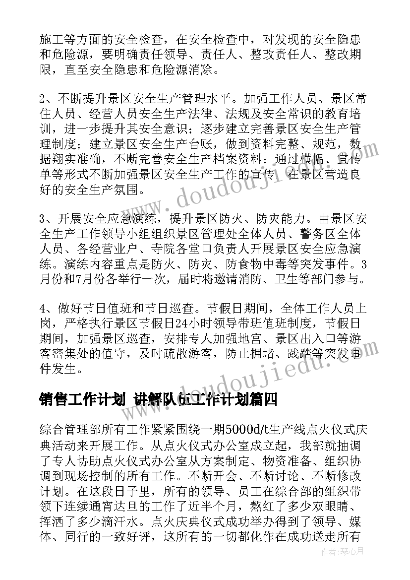 施工单位辞职报告书 施工单位辞职报告(优秀6篇)