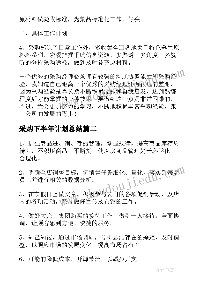 最新将相和反思教学反思(优秀7篇)