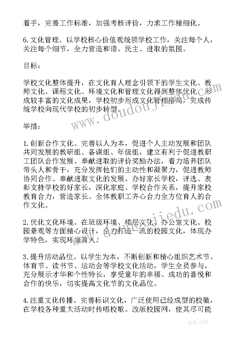 2023年学校发展规划总结报告 学校发展室工作计划(实用8篇)