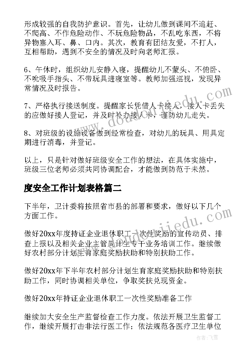 2023年幼儿园中班健康教案我长大了 大班健康活动我长大了教案(实用5篇)