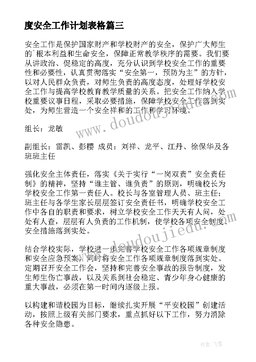 2023年幼儿园中班健康教案我长大了 大班健康活动我长大了教案(实用5篇)